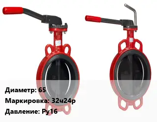Затвор 65 32ч24р Ру16
